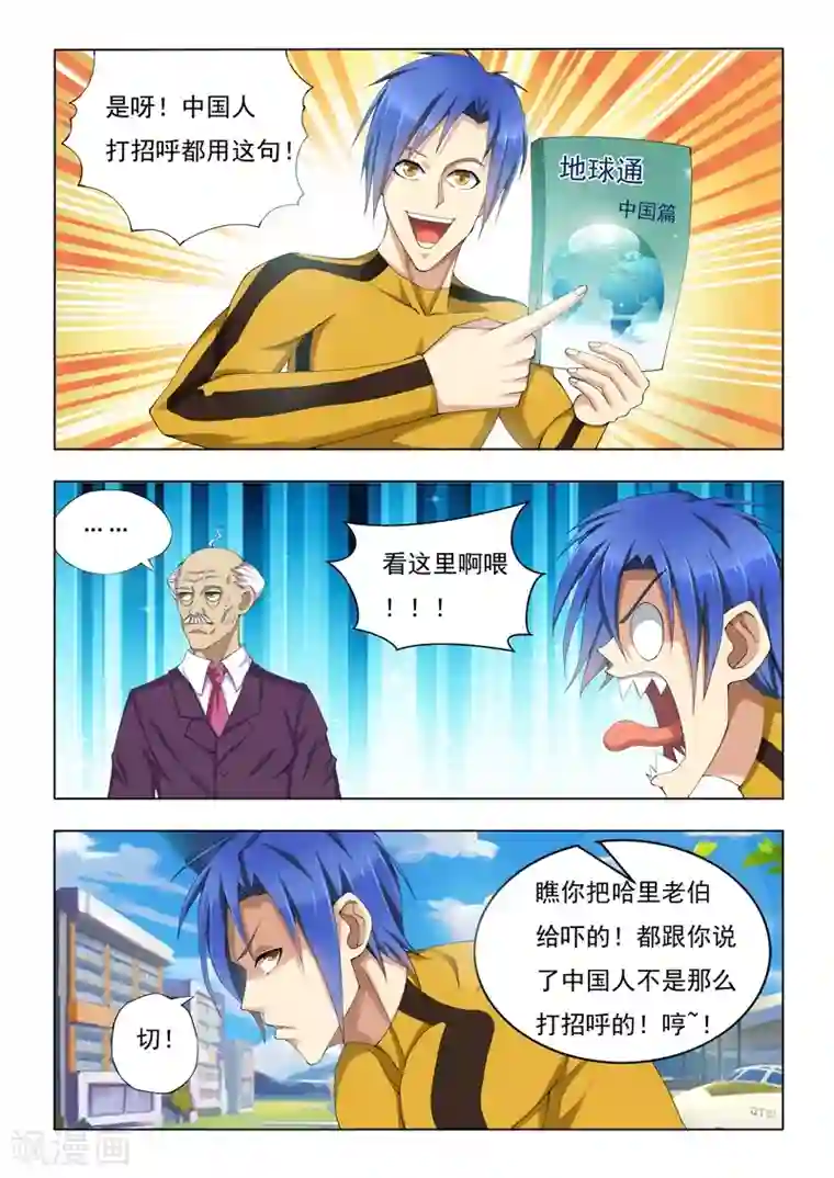勇者的心第1话