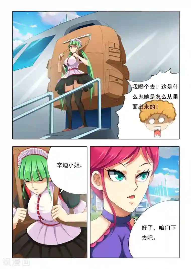 勇者的心第1话