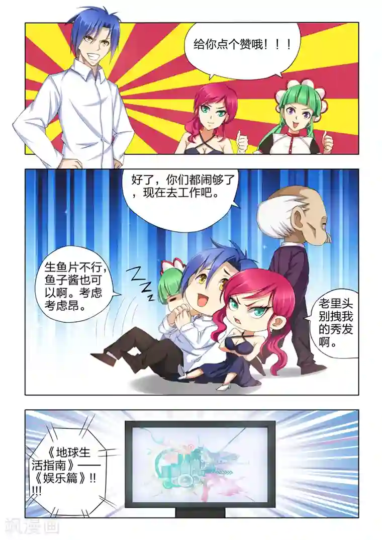 手指关节处褶皱特别深粗糙第2话