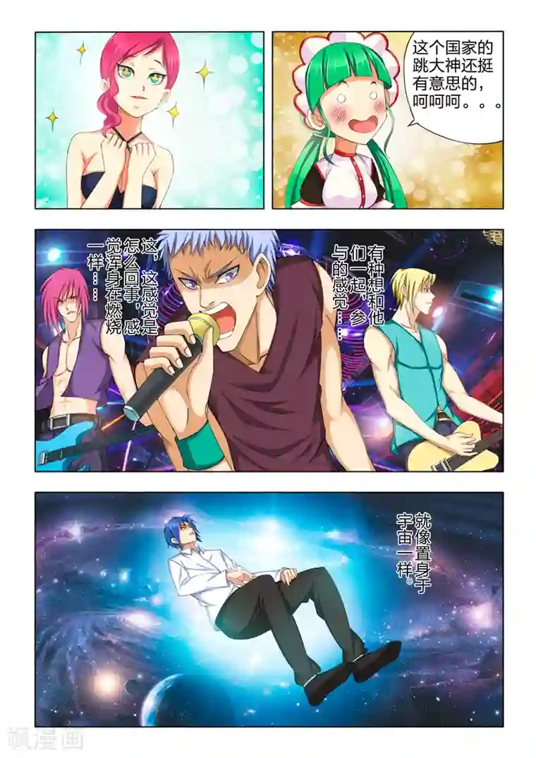 手指关节处褶皱特别深粗糙第2话