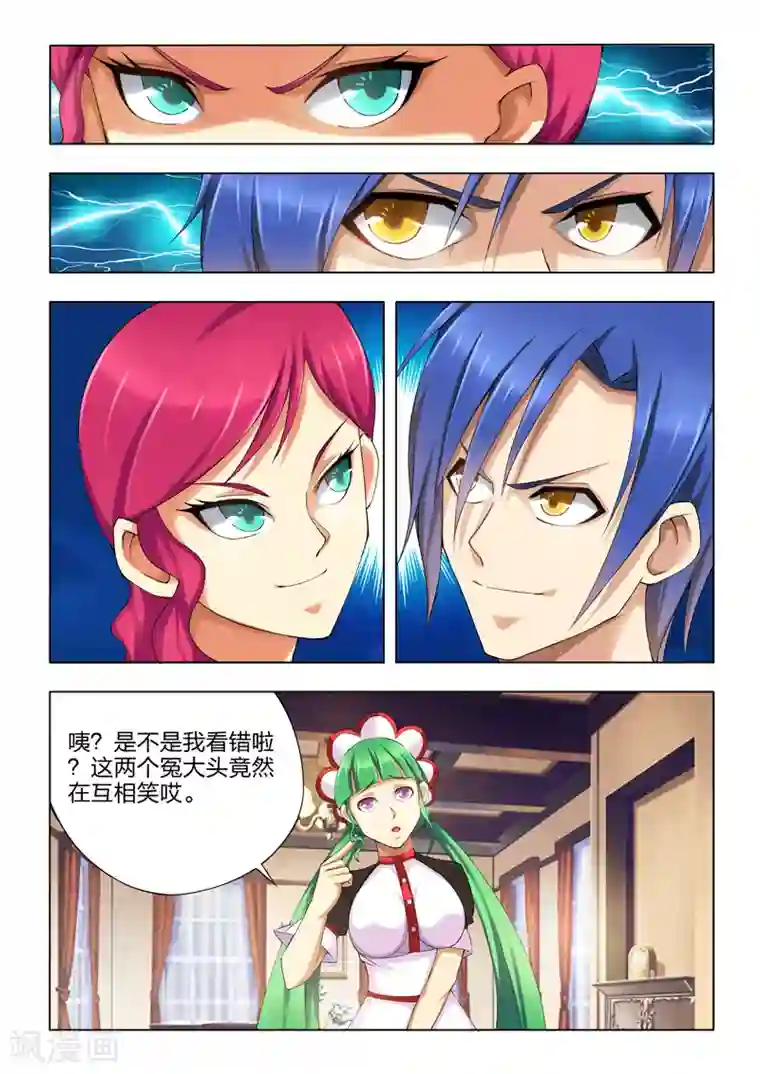 手指关节处褶皱特别深粗糙第2话