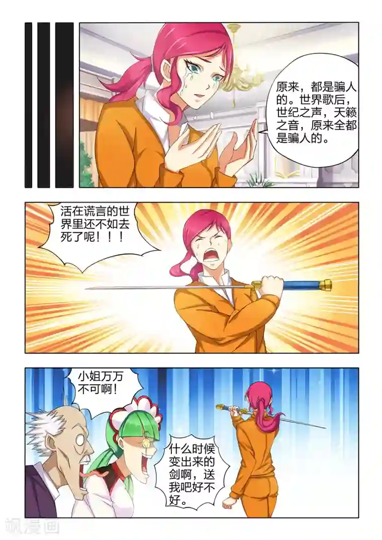 勇者的心第3话