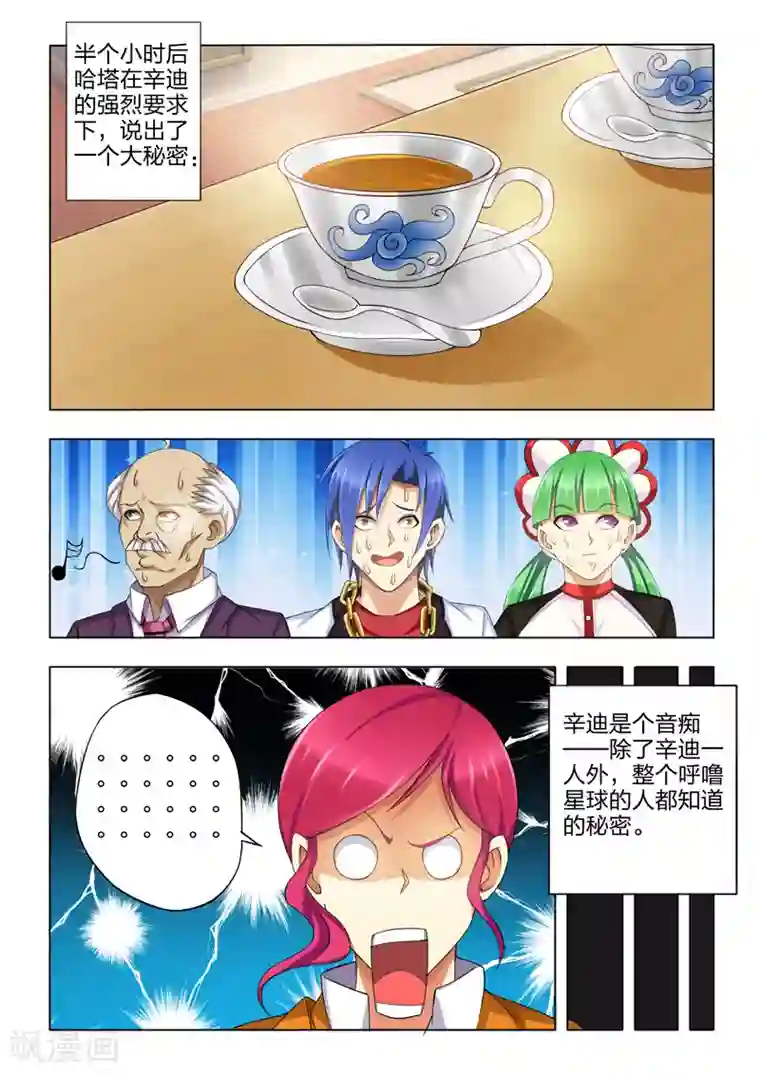 勇者的心第3话