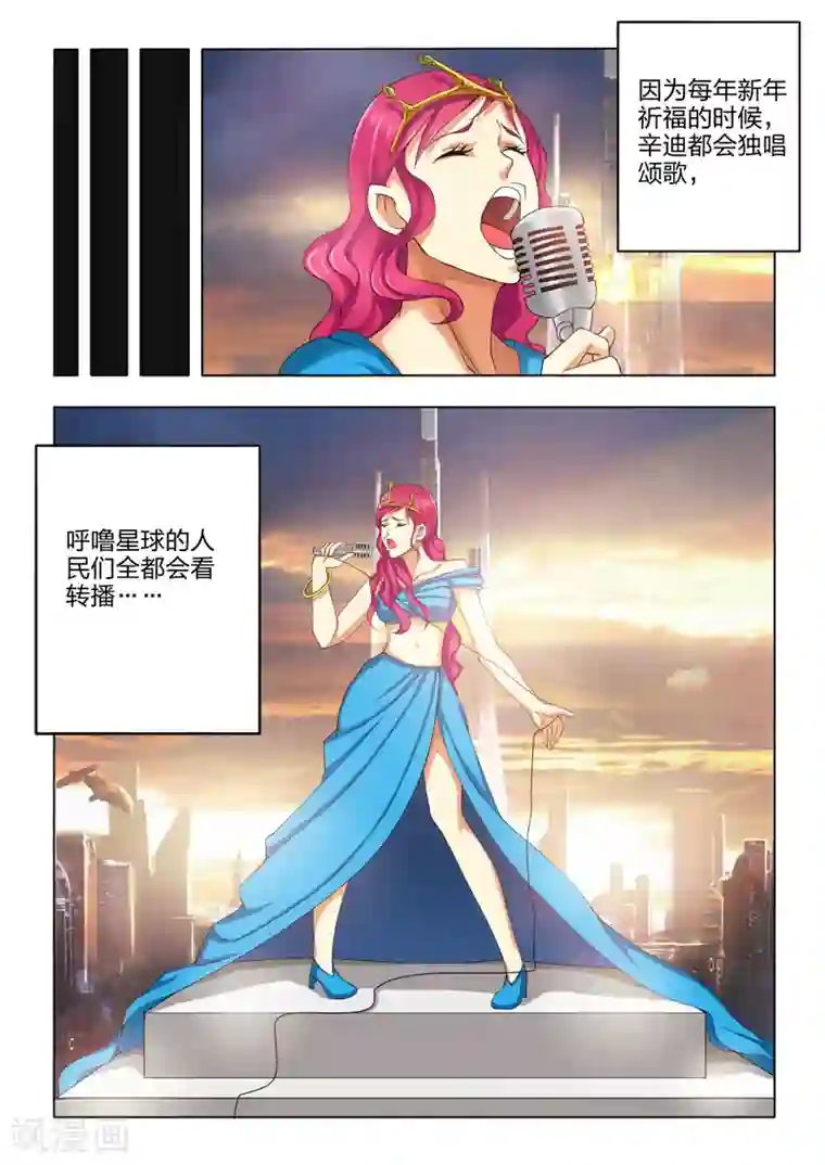 勇者的心第3话