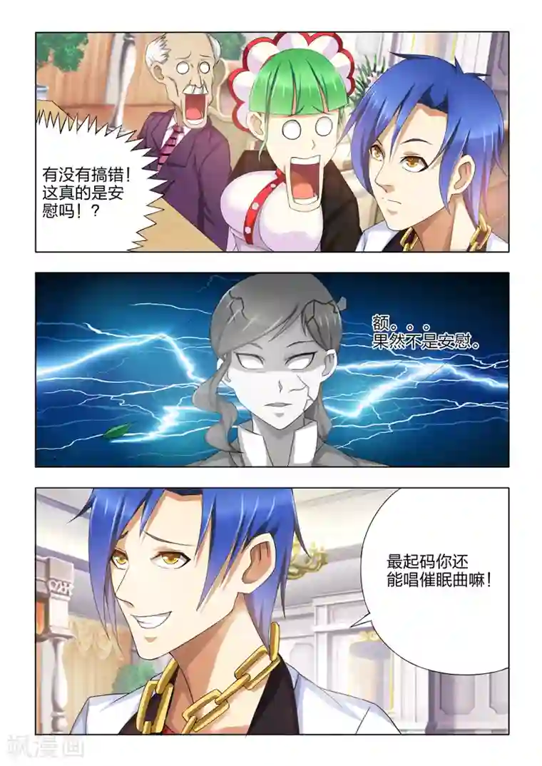 勇者的心第3话