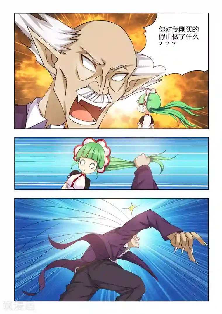 勇者的心第4话