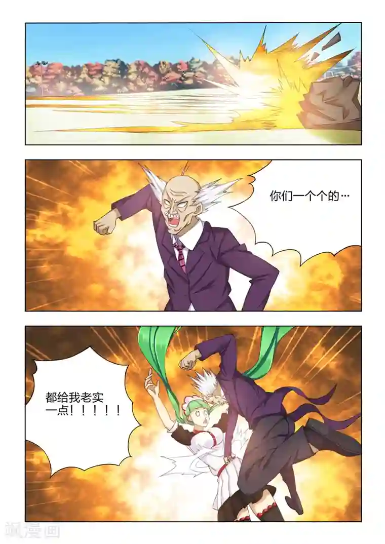勇者的心第4话