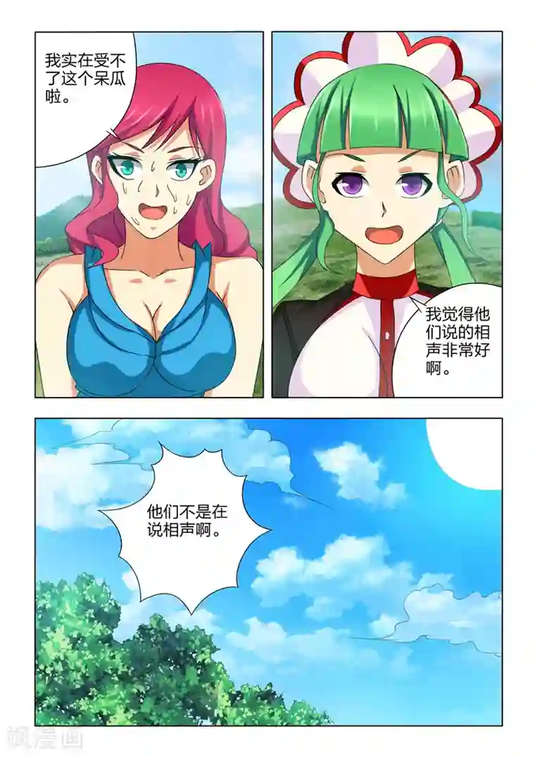 勇者的心第9话