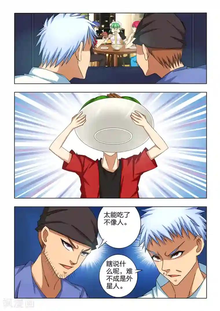 勇者的心第10话