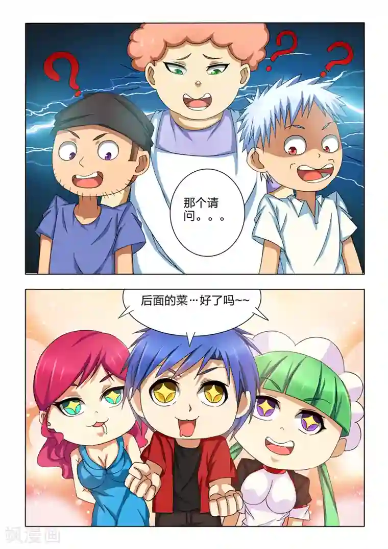 勇者的心第10话