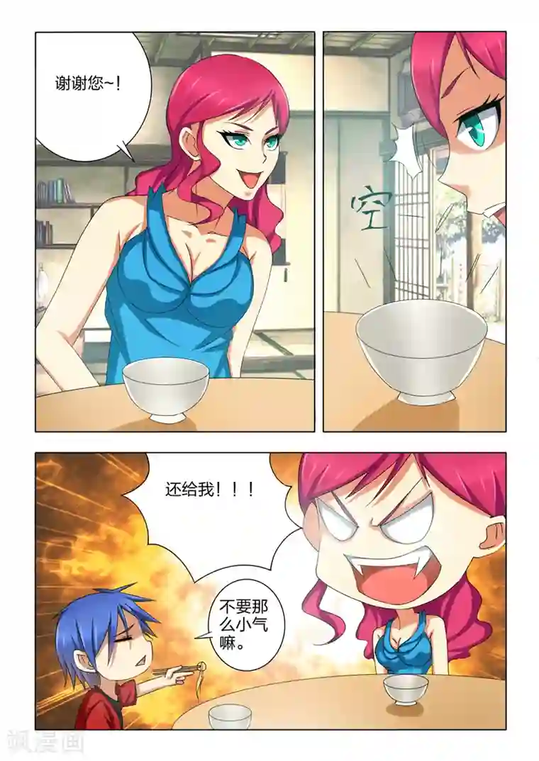 勇者的心第10话