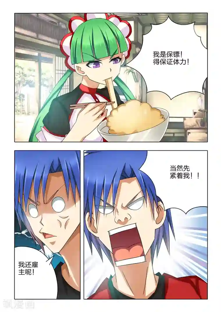 勇者的心第10话