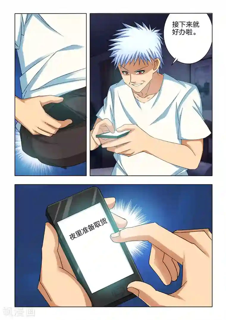 勇者的心第10话