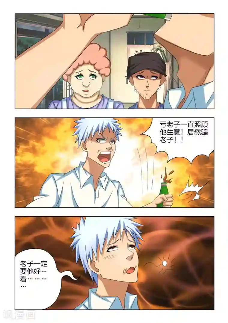 勇者的心第11话