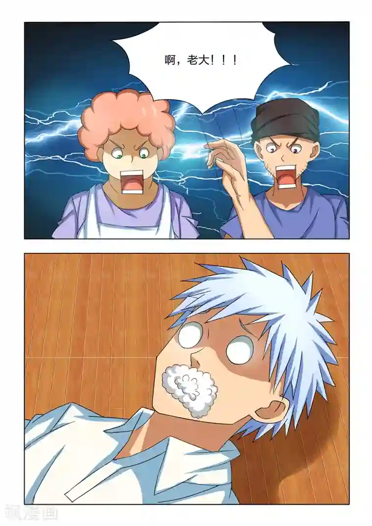 勇者的心第11话