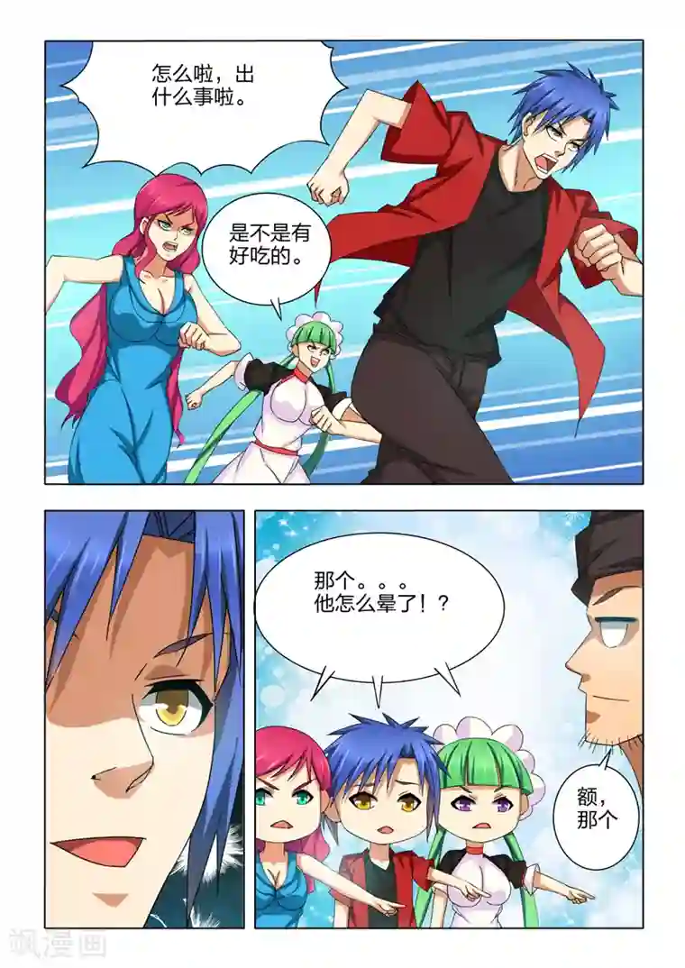 勇者的心第11话