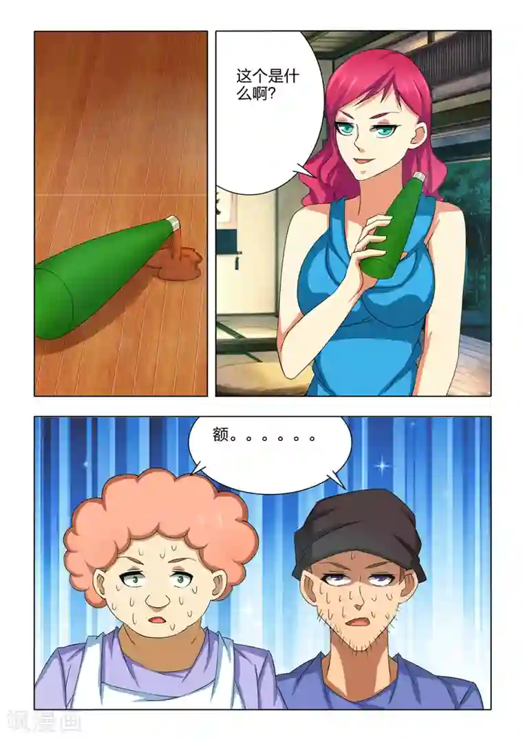 勇者的心第11话