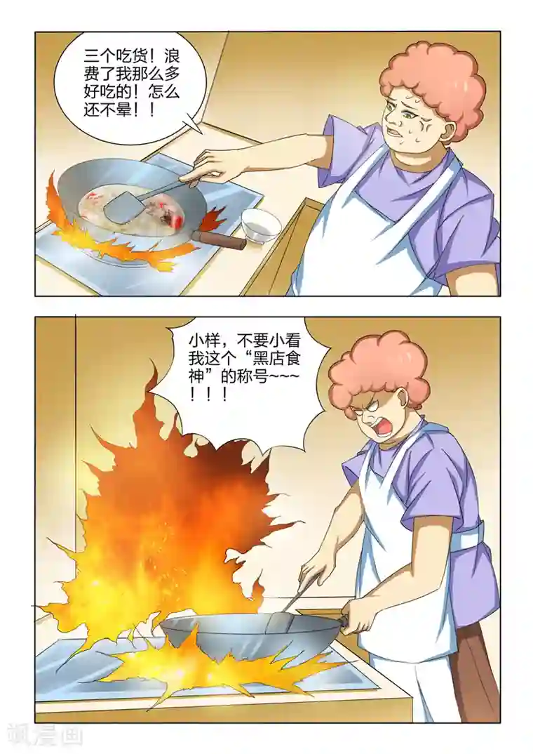 勇者的心第11话