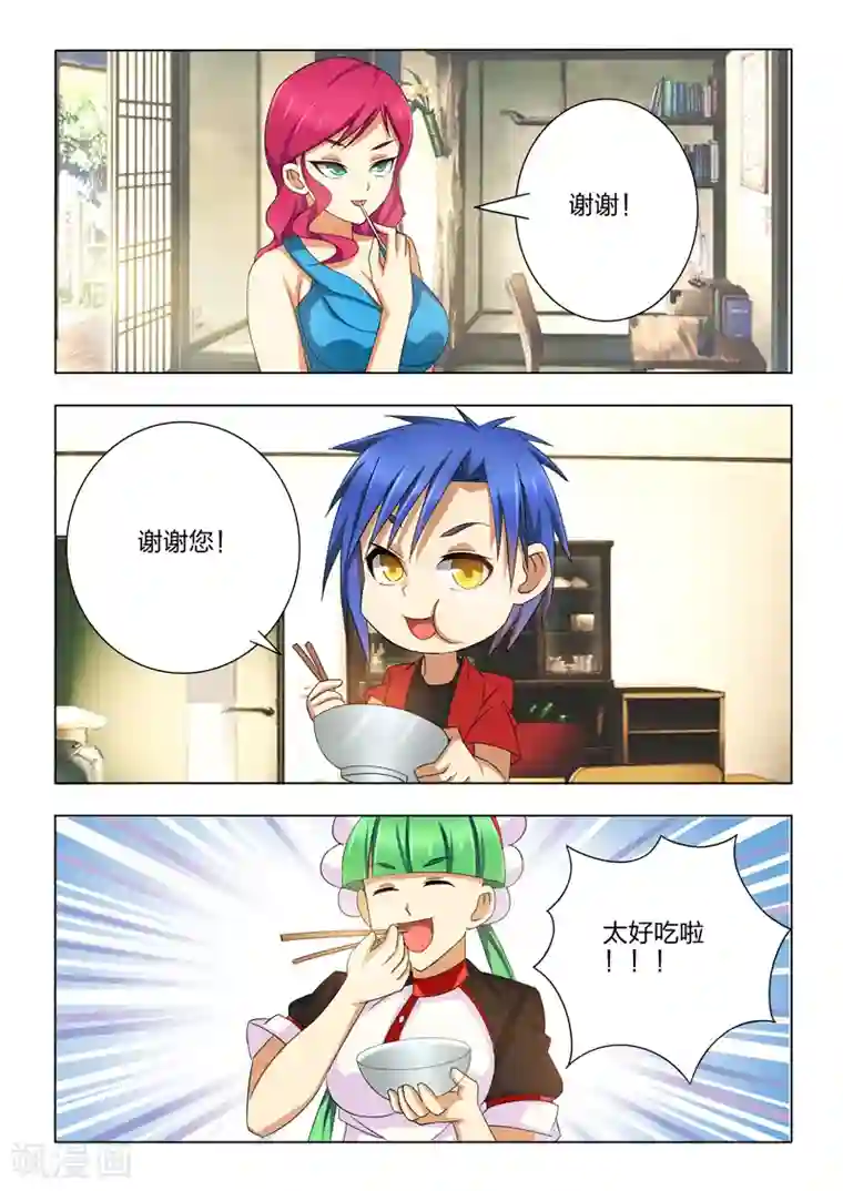 勇者的心第11话