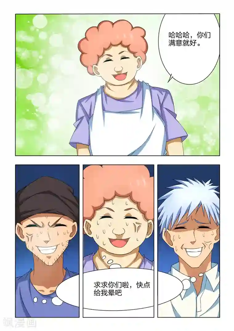 勇者的心第11话