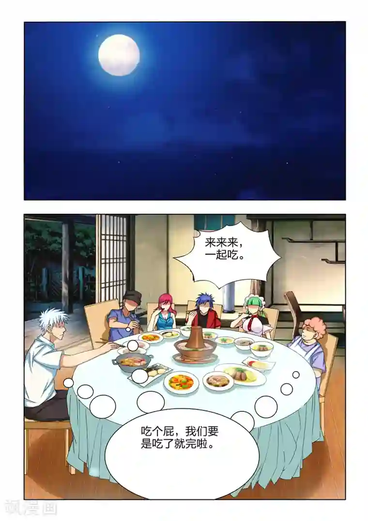 勇者的心第11话