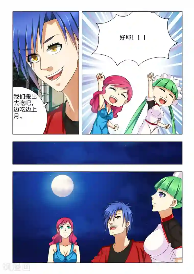 勇者的心第11话