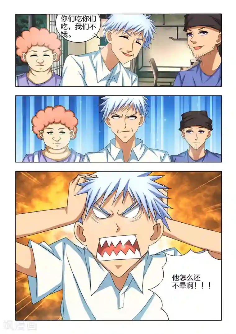 勇者的心第11话