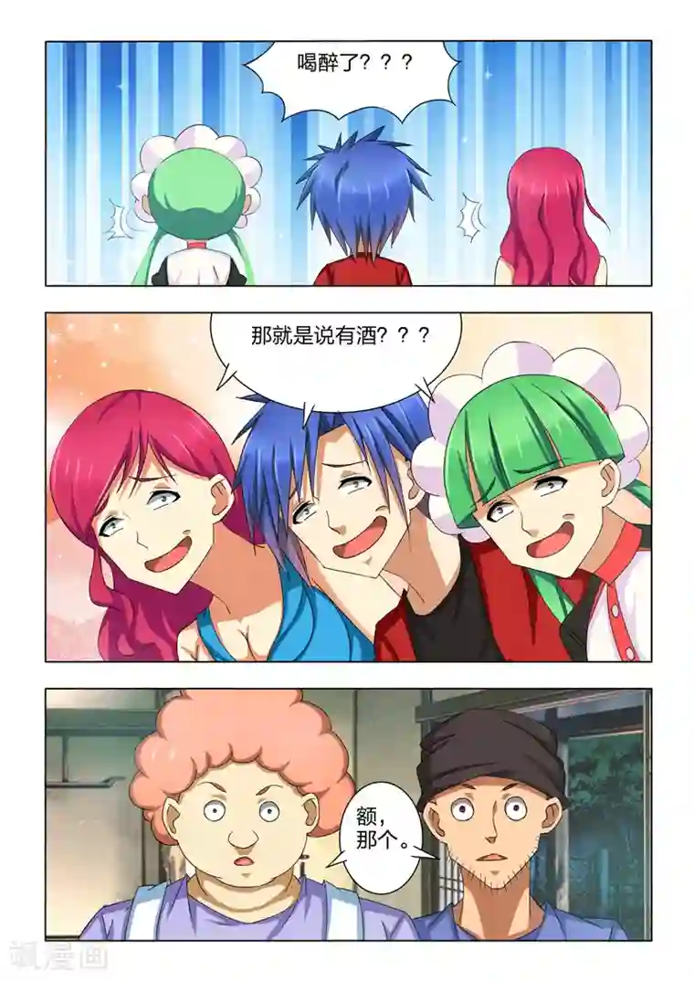 勇者的心第12话