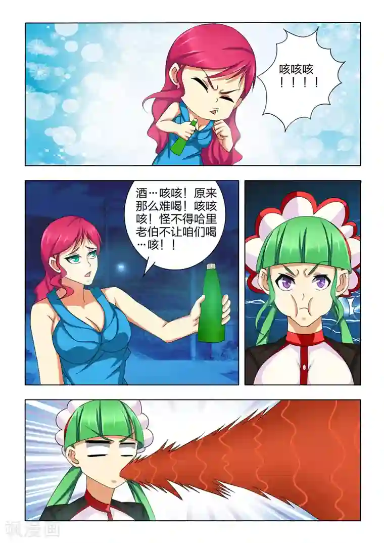 勇者的心第12话