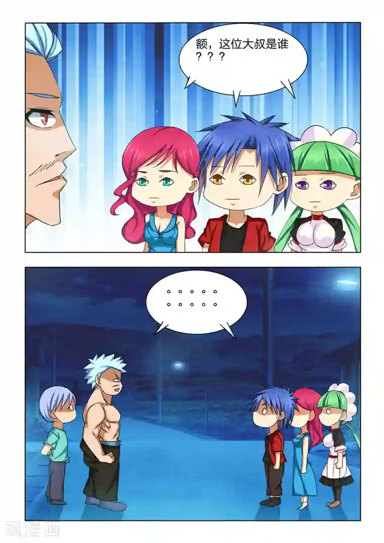 勇者的心第12话