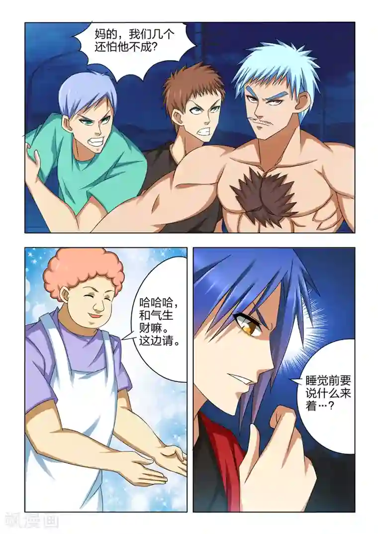 勇者的心第13话