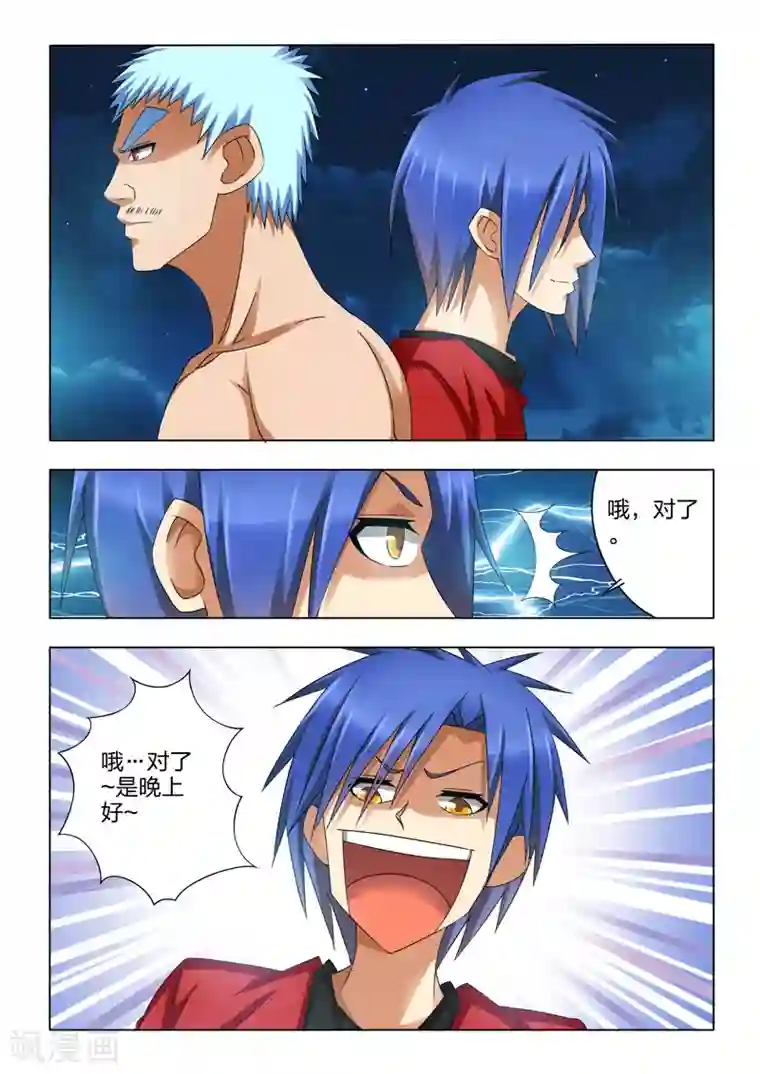 勇者的心第13话