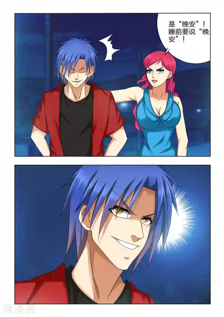 勇者的心第13话