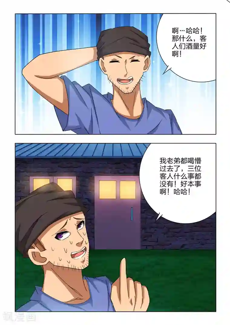 勇者的心第13话