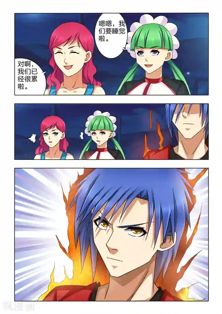 勇者的心第13话