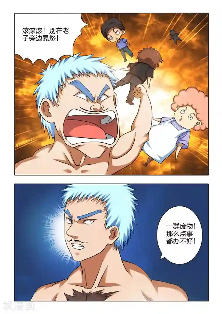 勇者的心第14话