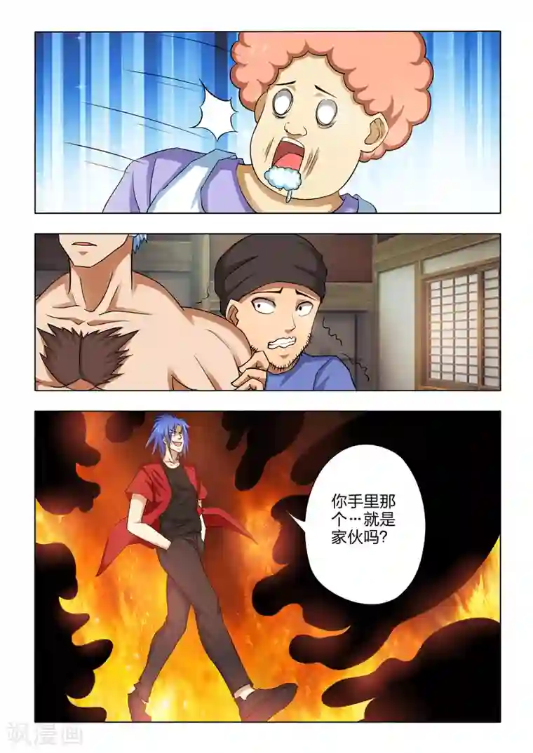 勇者的心第14话