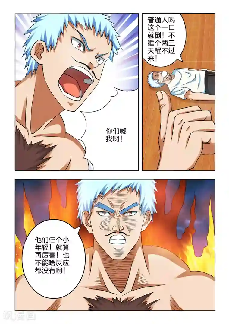 勇者的心第14话
