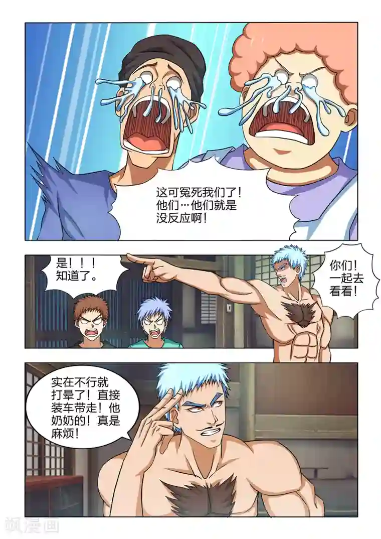 勇者的心第14话