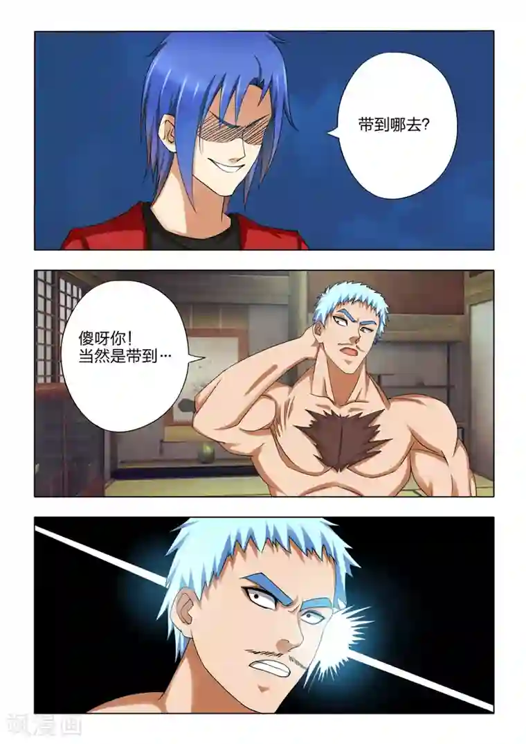 勇者的心第14话