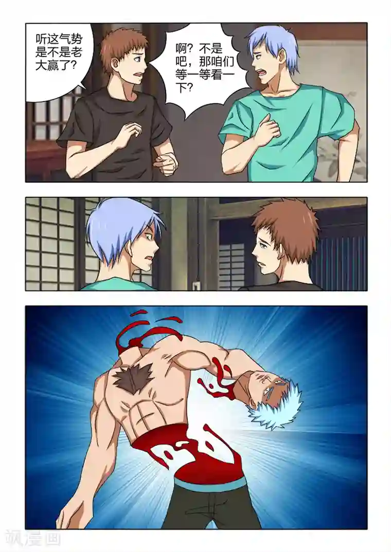 勇者的心第15话