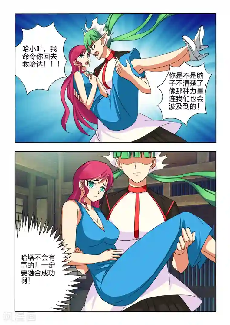 勇者的心第16话