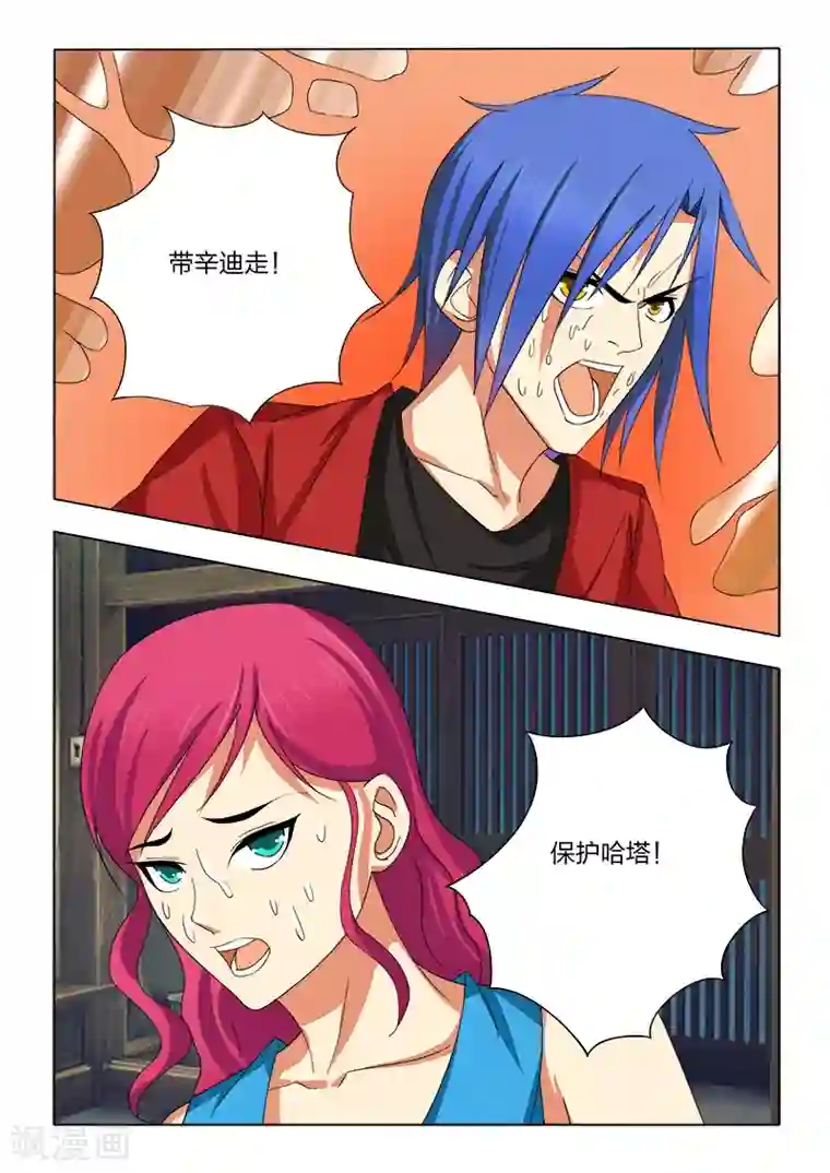 勇者的心第16话