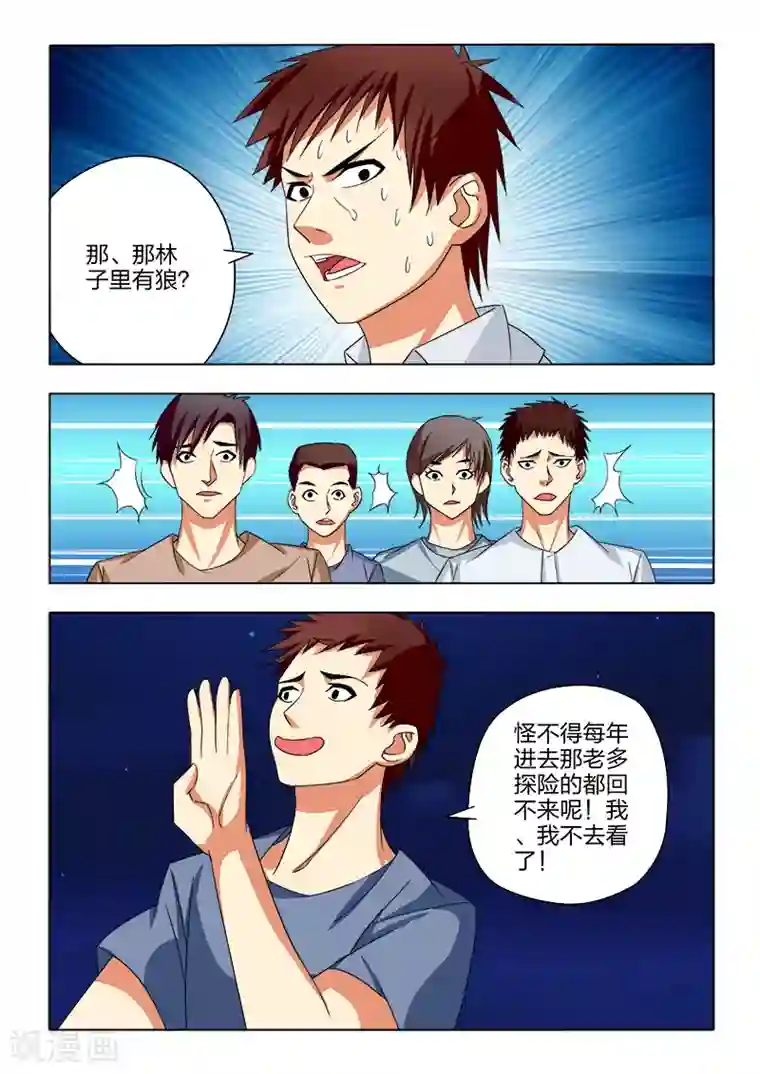 一串娇喘文本第17话