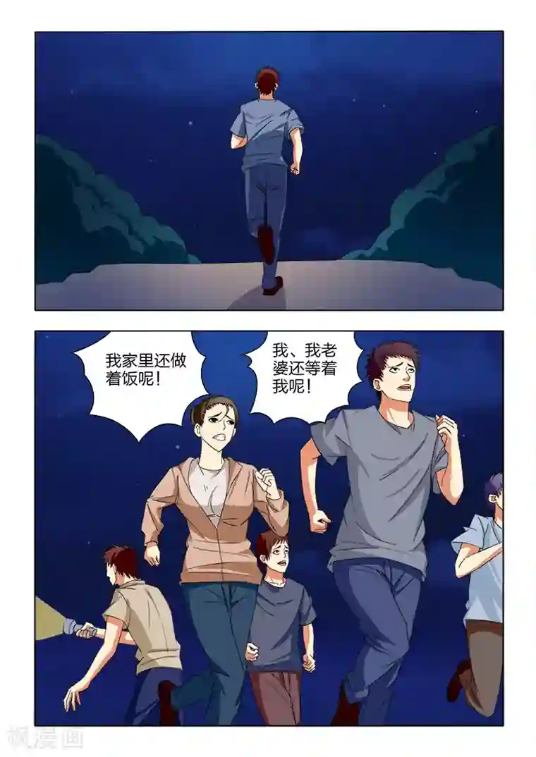 一串娇喘文本第17话