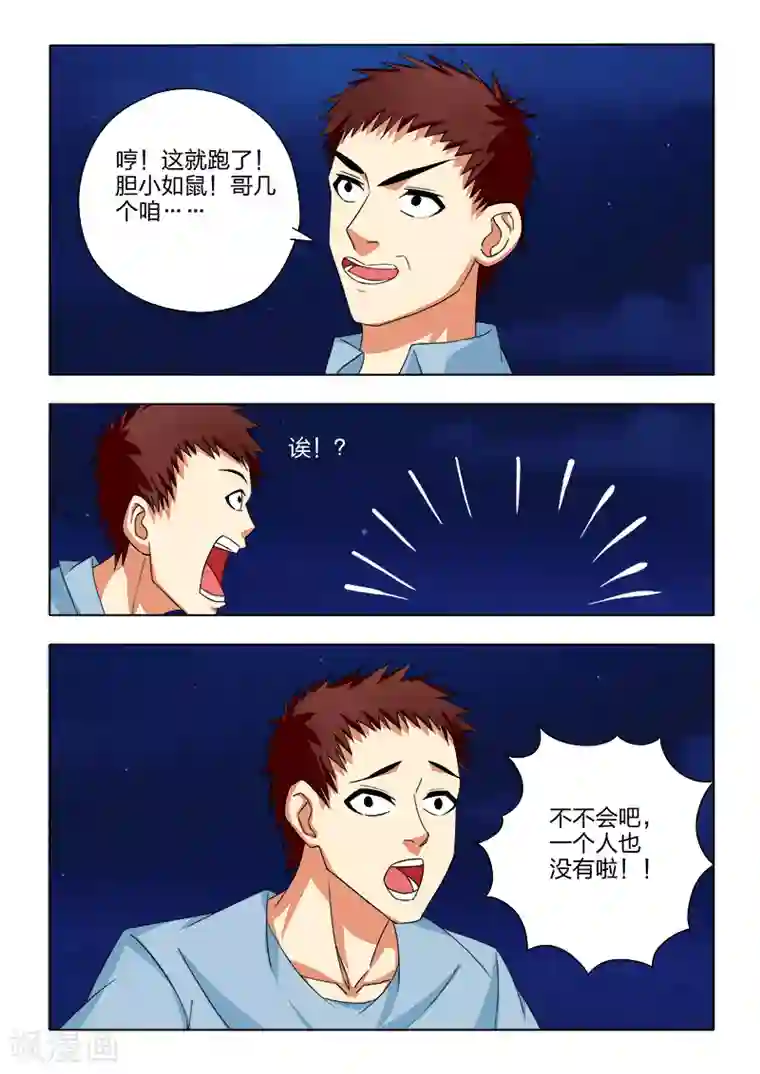 一串娇喘文本第17话