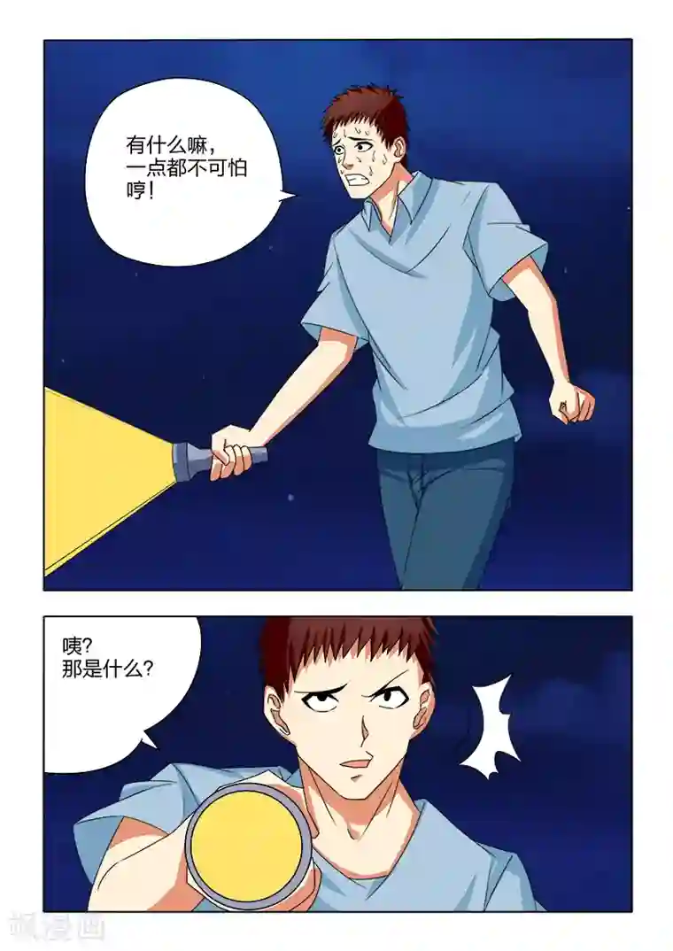 一串娇喘文本第17话