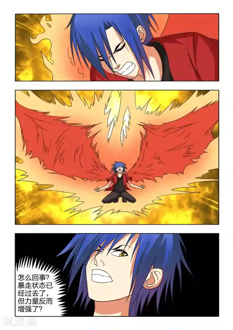 勇者的心第18话