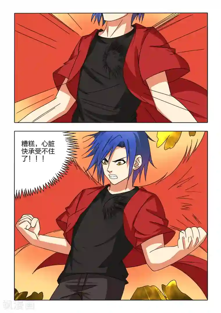 勇者的心第18话