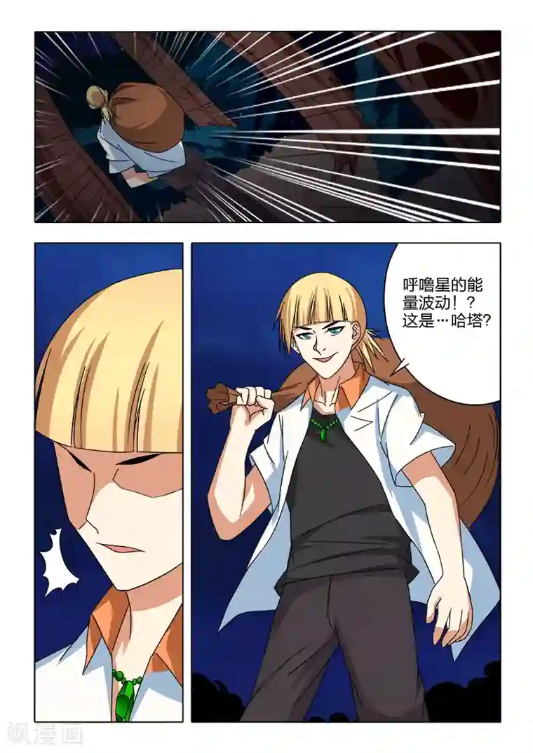 勇者的心第18话